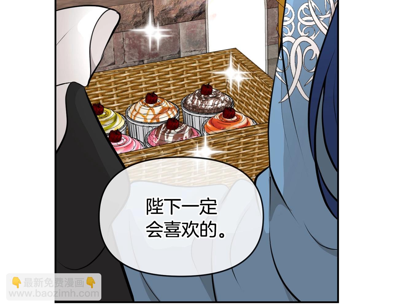 《皇子家的乡下龙》外传二（1）以安陛下的假期 第29页