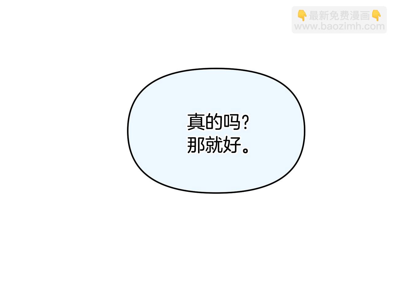 《皇子家的乡下龙》外传二（1）以安陛下的假期 第30页