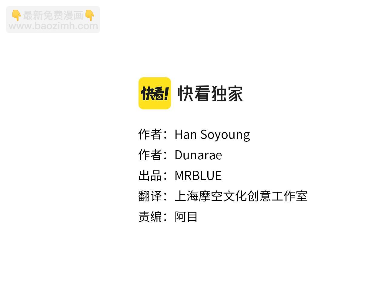 《皇子家的乡下龙》外传二（1）以安陛下的假期 第3页