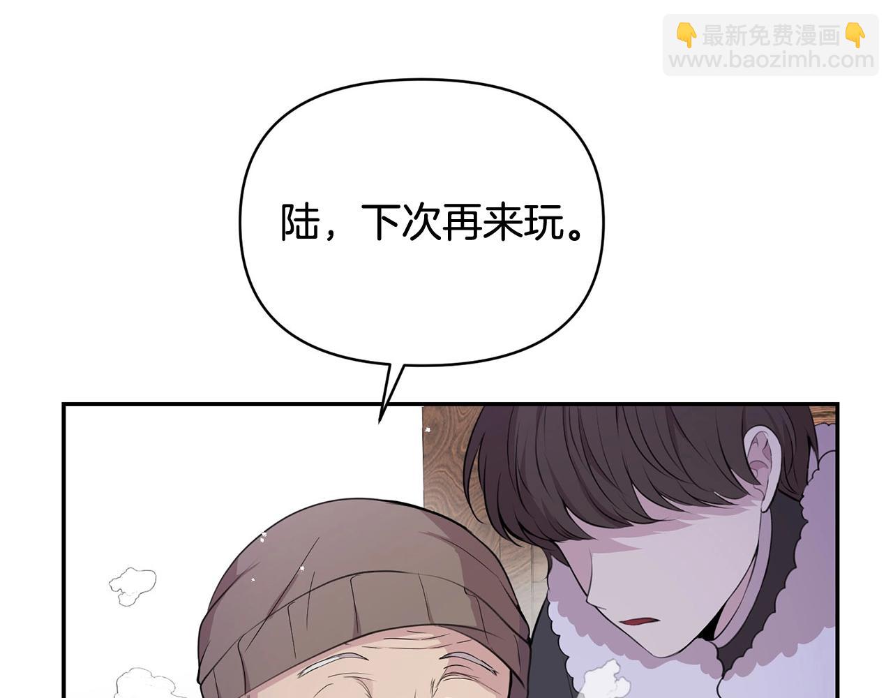 《皇子家的乡下龙》外传二 （4）不要生病 第10页