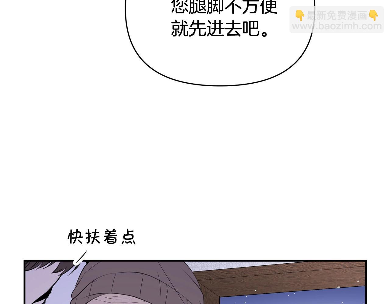 《皇子家的乡下龙》外传二 （4）不要生病 第12页