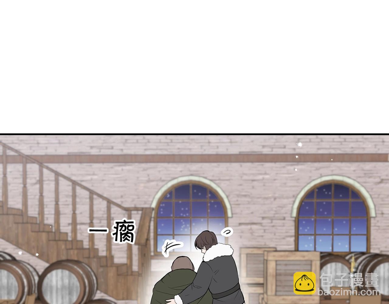 《皇子家的乡下龙》外传二 （4）不要生病 第15页