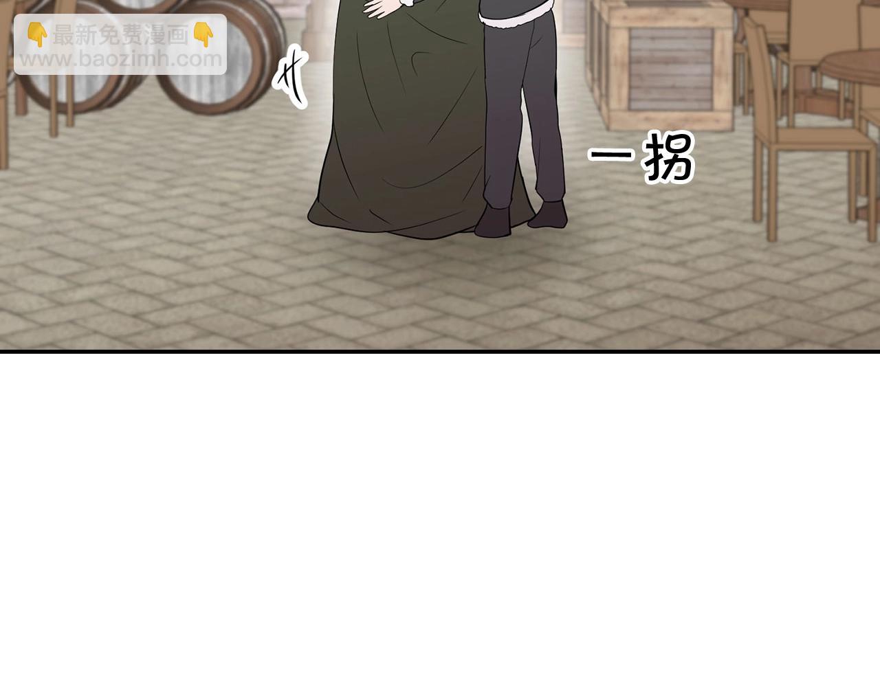 《皇子家的乡下龙》外传二 （4）不要生病 第16页