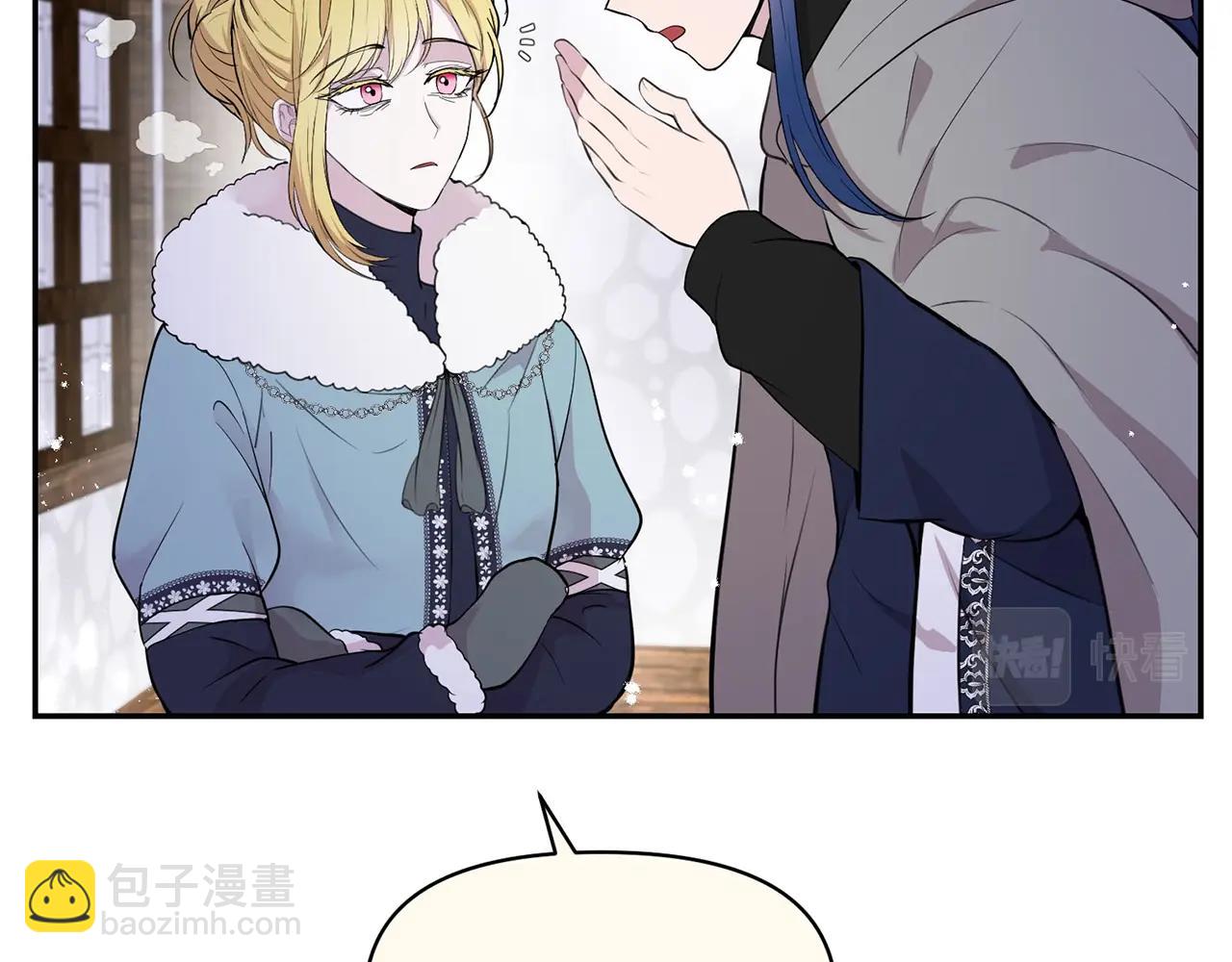《皇子家的乡下龙》外传二 （4）不要生病 第18页