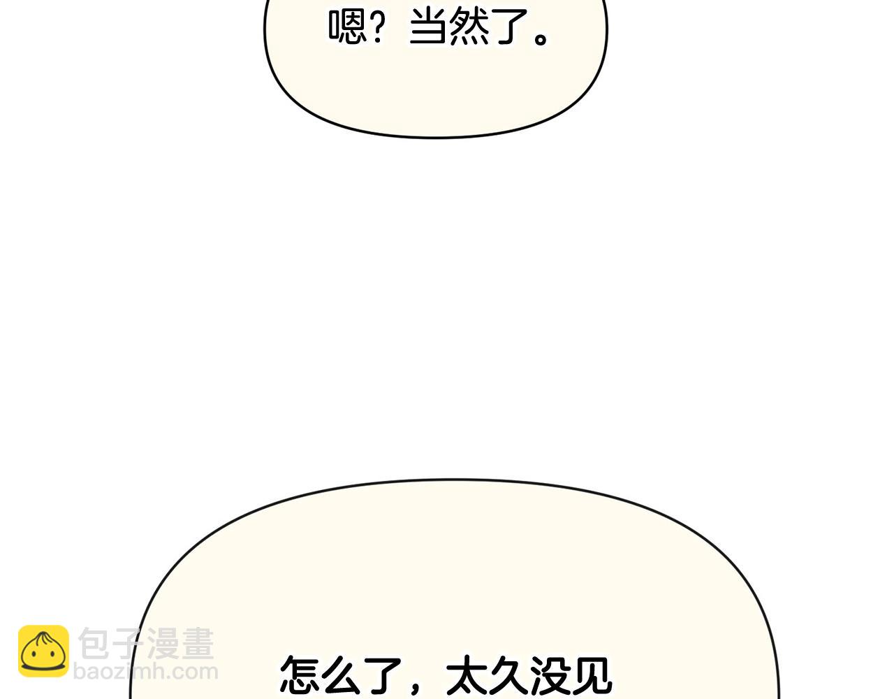 《皇子家的乡下龙》外传二 （4）不要生病 第19页