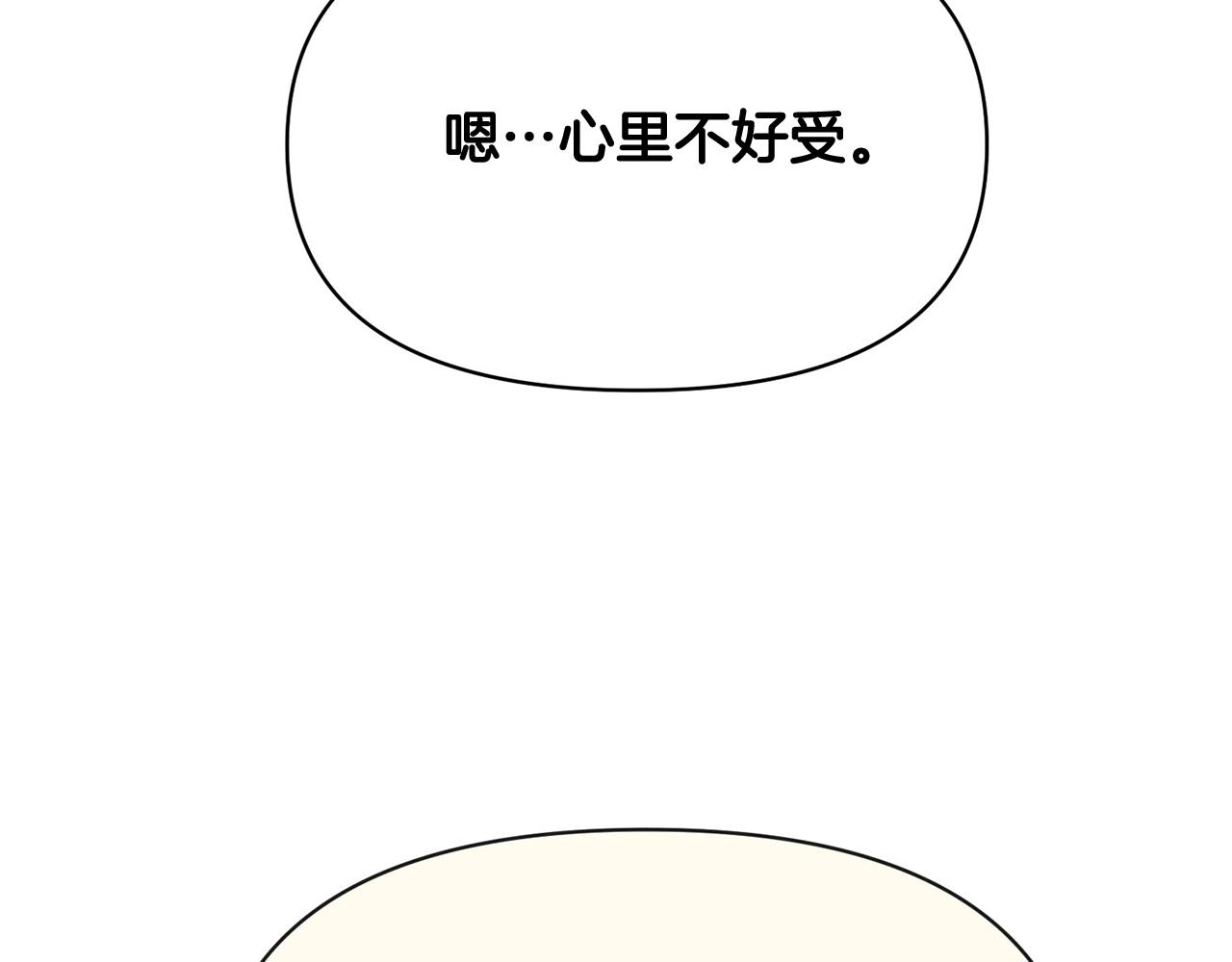 《皇子家的乡下龙》外传二 （4）不要生病 第23页