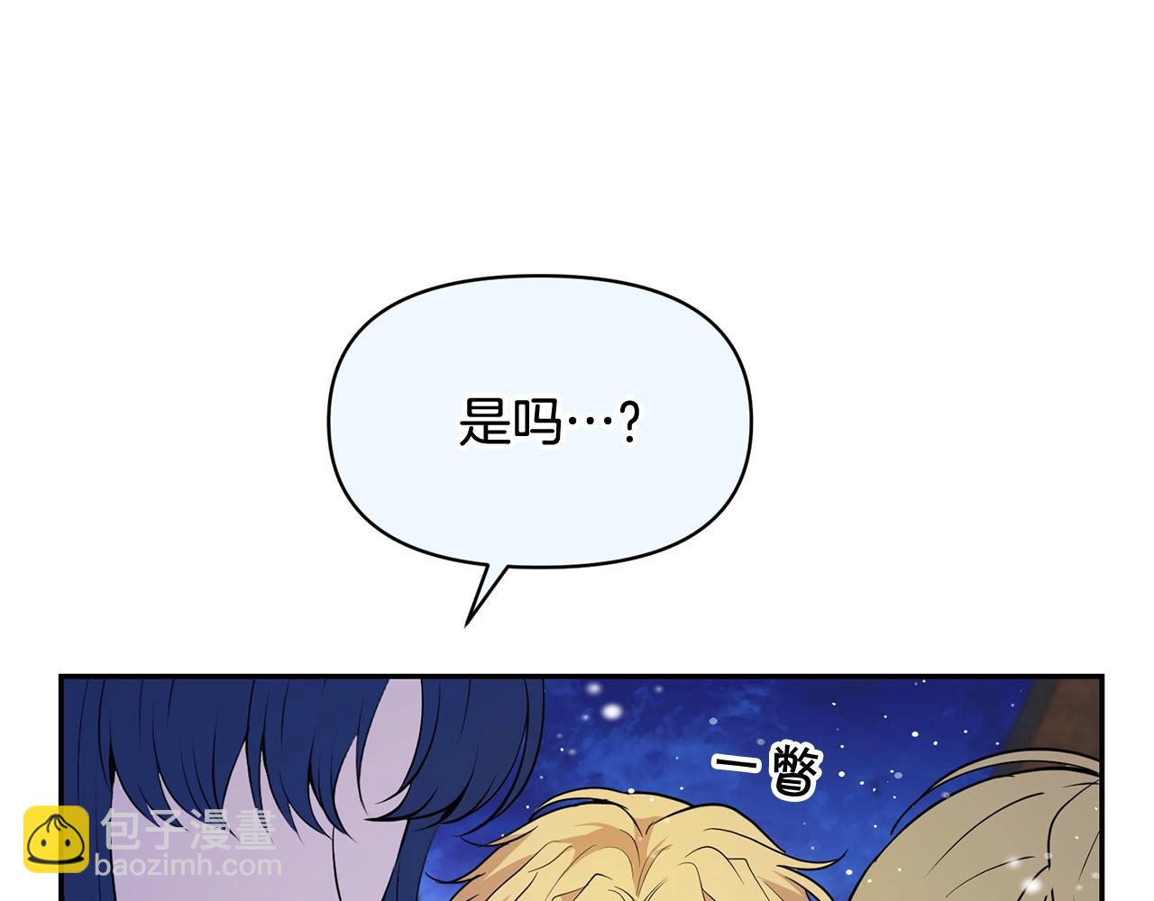 《皇子家的乡下龙》外传二 （4）不要生病 第29页