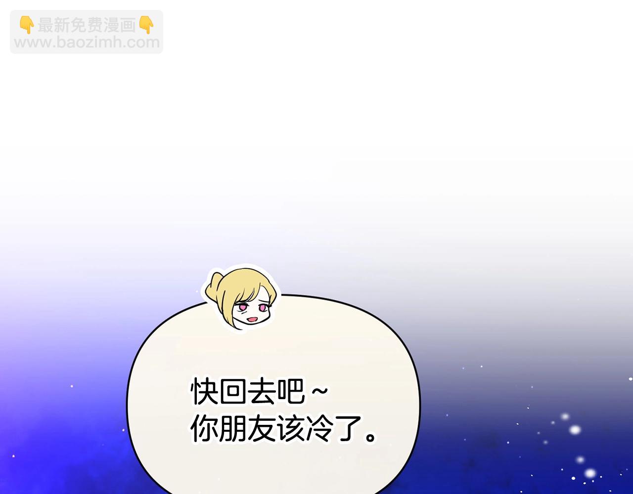 《皇子家的乡下龙》外传二 （4）不要生病 第32页