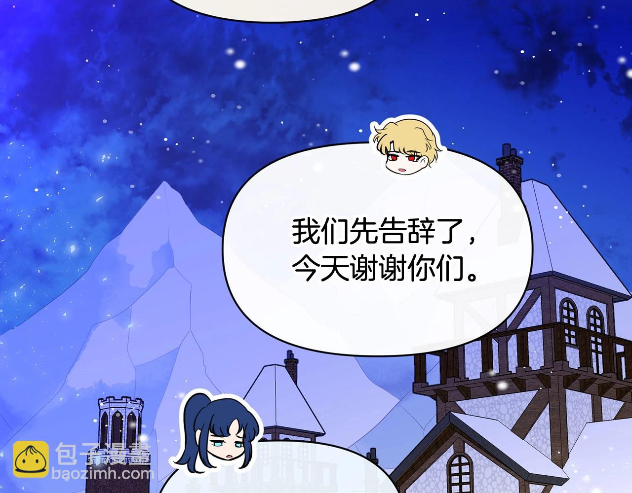 《皇子家的乡下龙》外传二 （4）不要生病 第33页