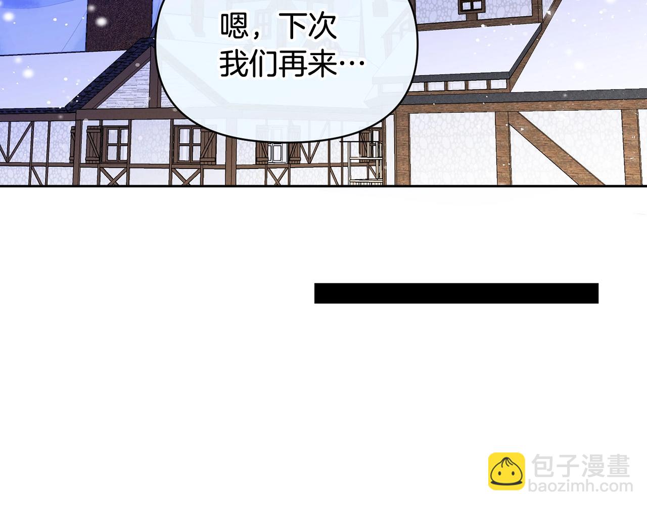 《皇子家的乡下龙》外传二 （4）不要生病 第34页