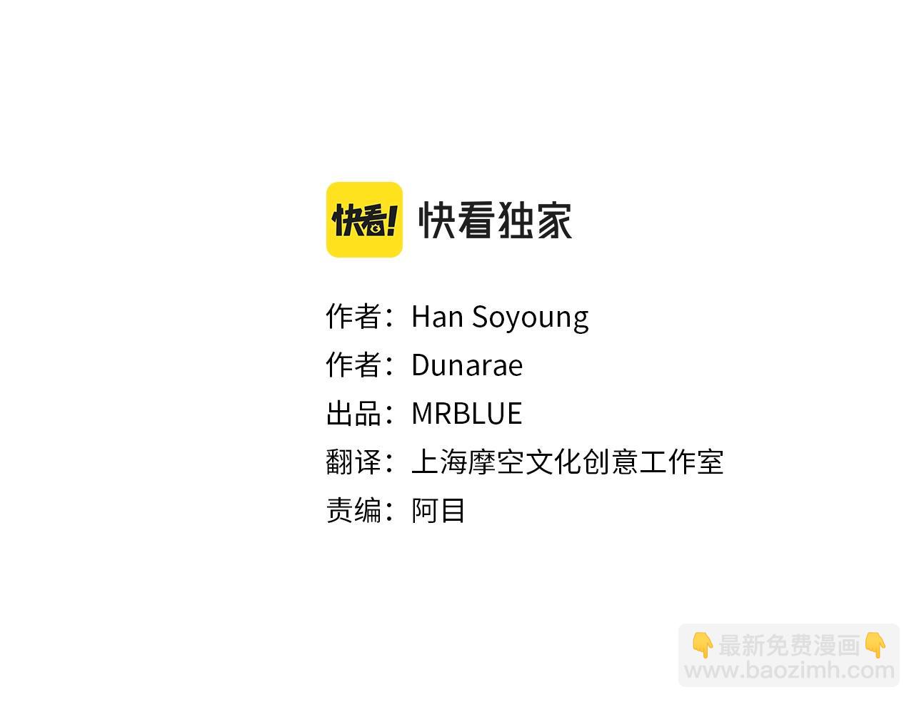 《皇子家的乡下龙》外传二 （4）不要生病 第3页