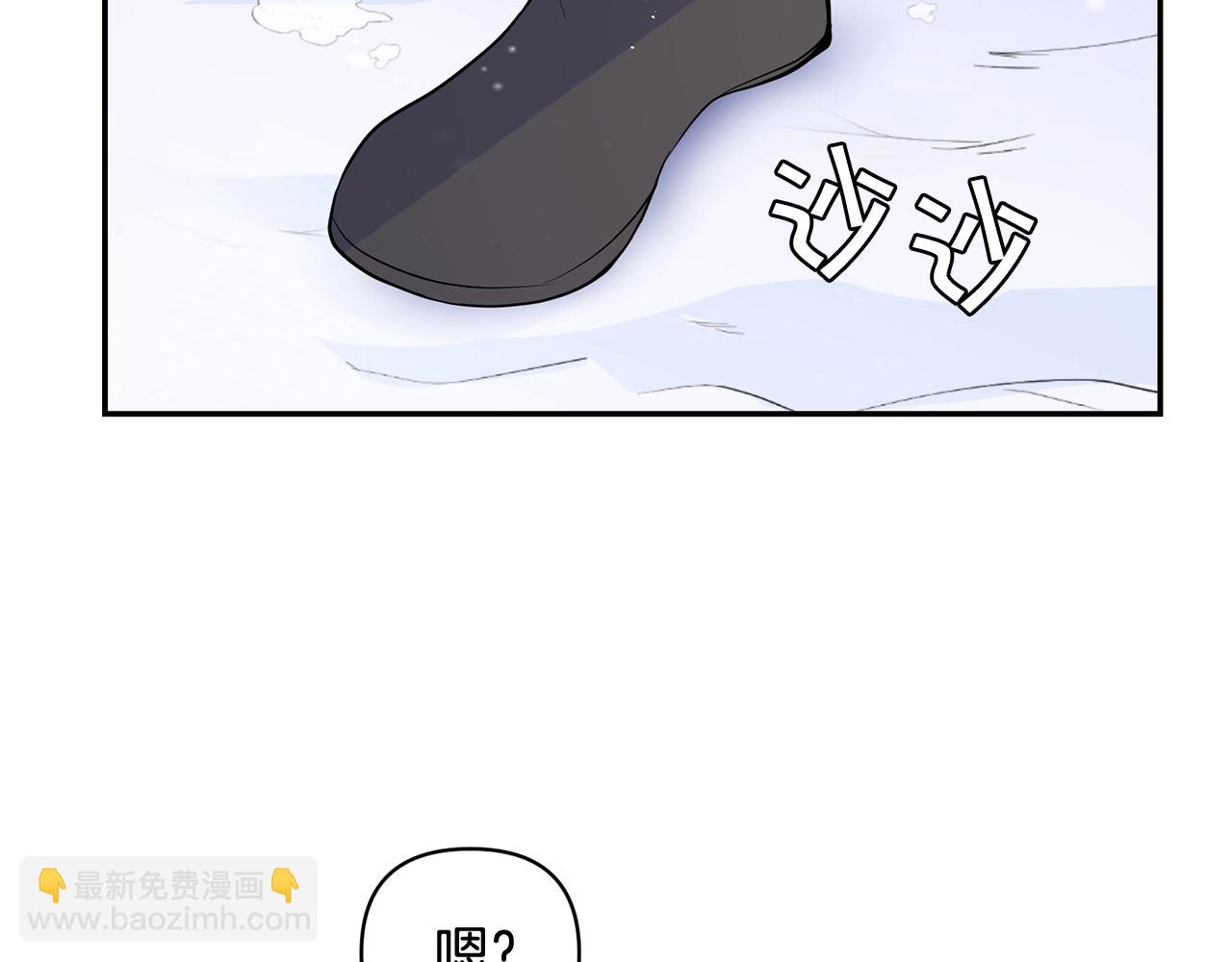 《皇子家的乡下龙》外传二 （4）不要生病 第40页