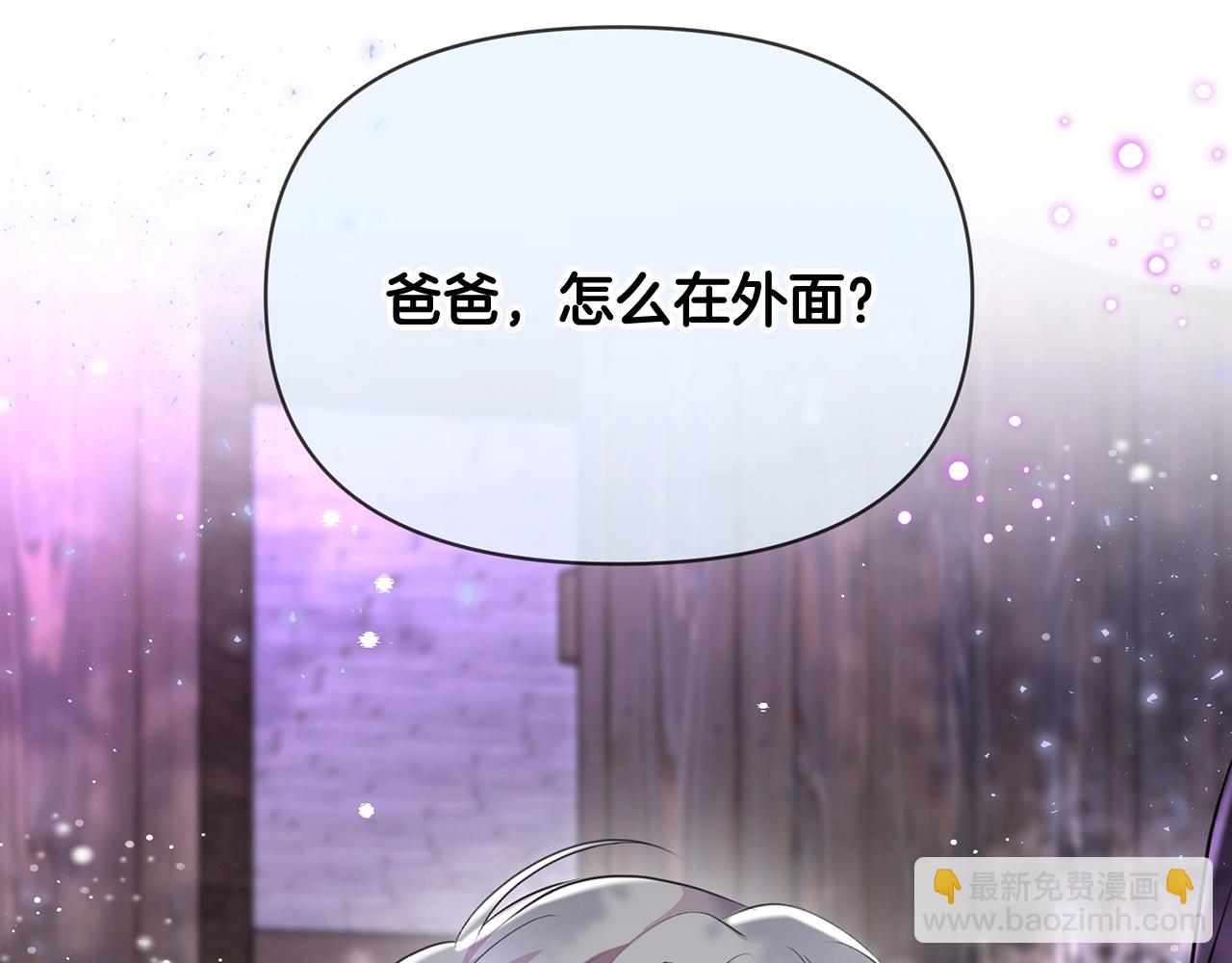 《皇子家的乡下龙》外传二 （4）不要生病 第43页