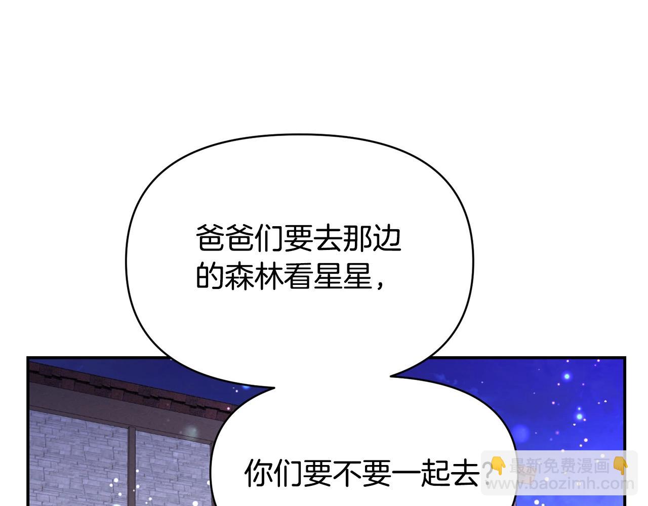 《皇子家的乡下龙》外传二 （4）不要生病 第48页