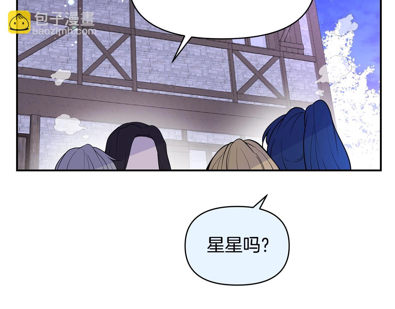《皇子家的乡下龙》外传二 （4）不要生病 第49页