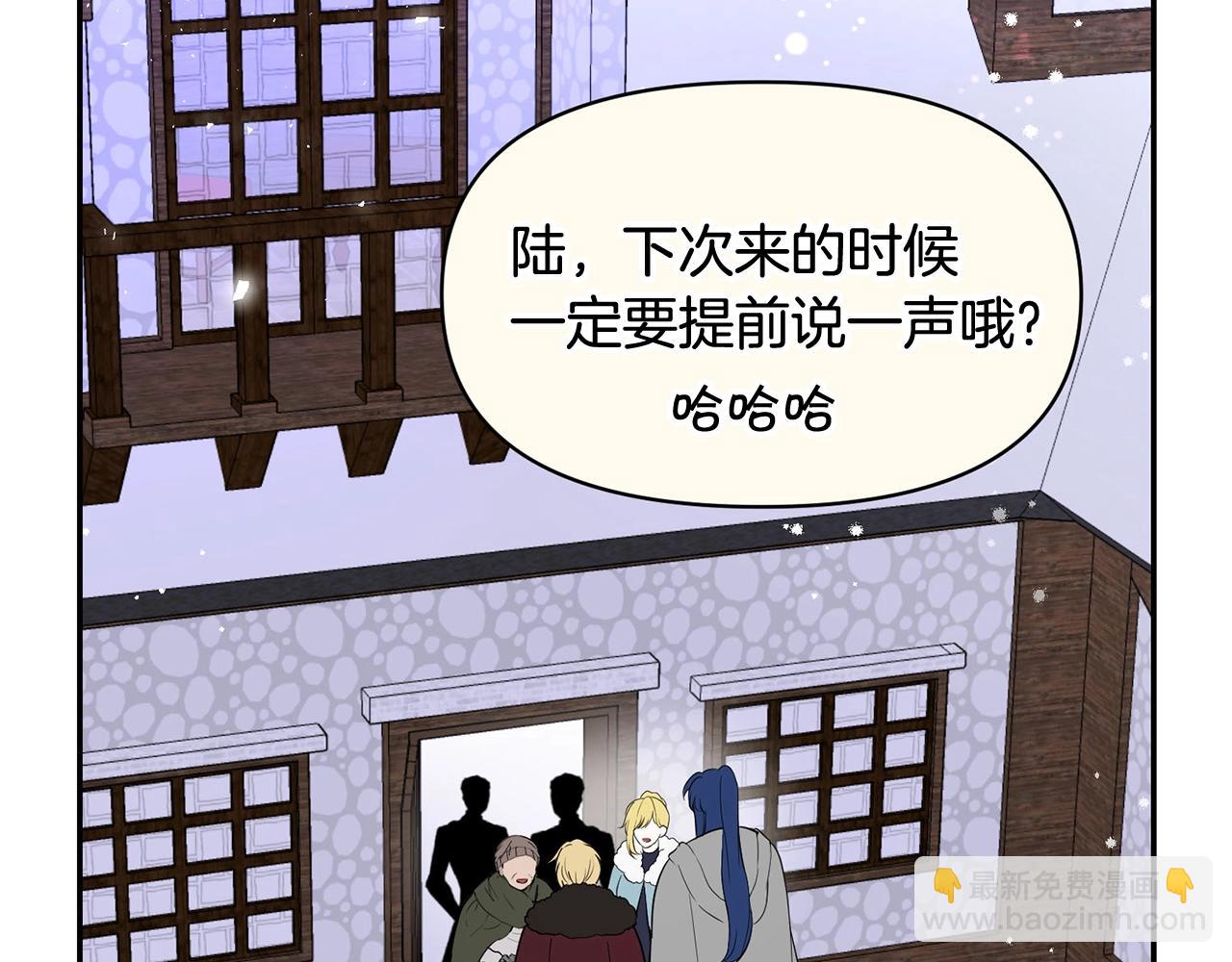 《皇子家的乡下龙》外传二 （4）不要生病 第8页