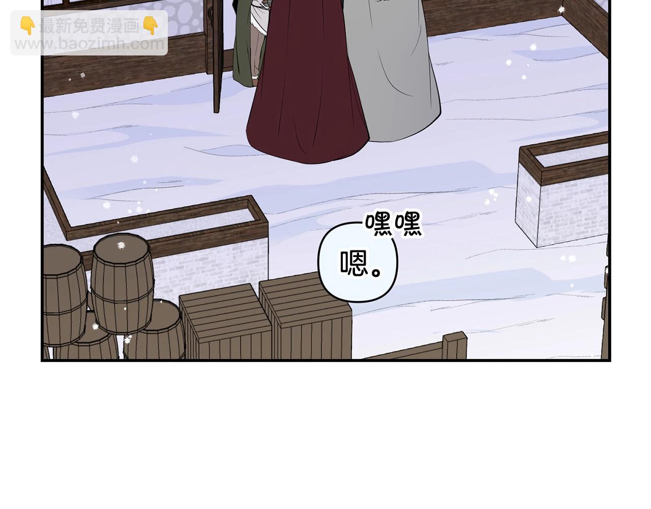 《皇子家的乡下龙》外传二 （4）不要生病 第9页