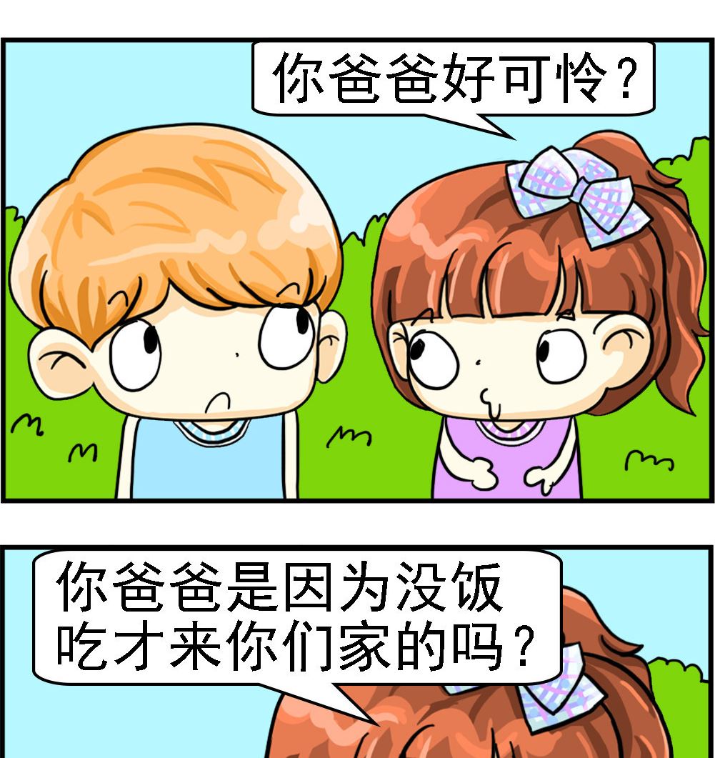 《萌妹与呆哥》第001话 挨饿 第2页