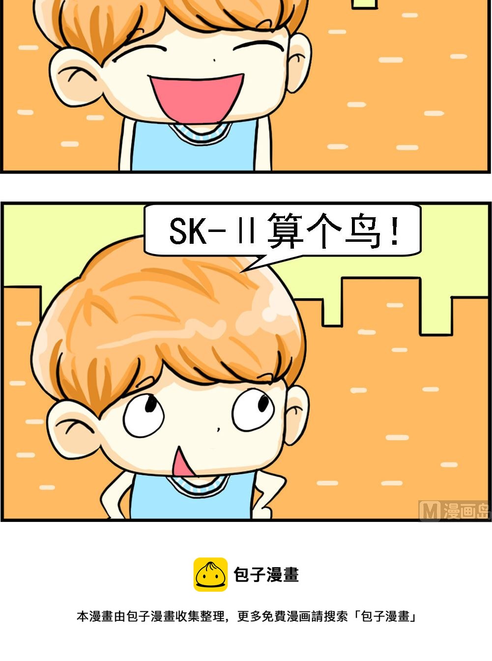 《萌妹与呆哥》第017话 等俺有钱了 第3页
