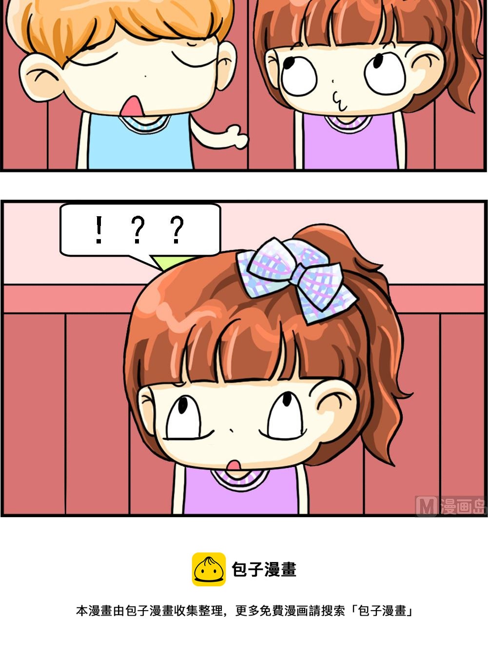 《萌妹与呆哥》第036话 戒理想 第3页