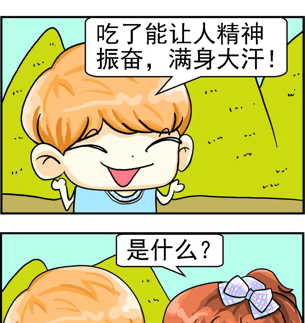 《萌妹与呆哥》第043话 麻辣烫 第2页