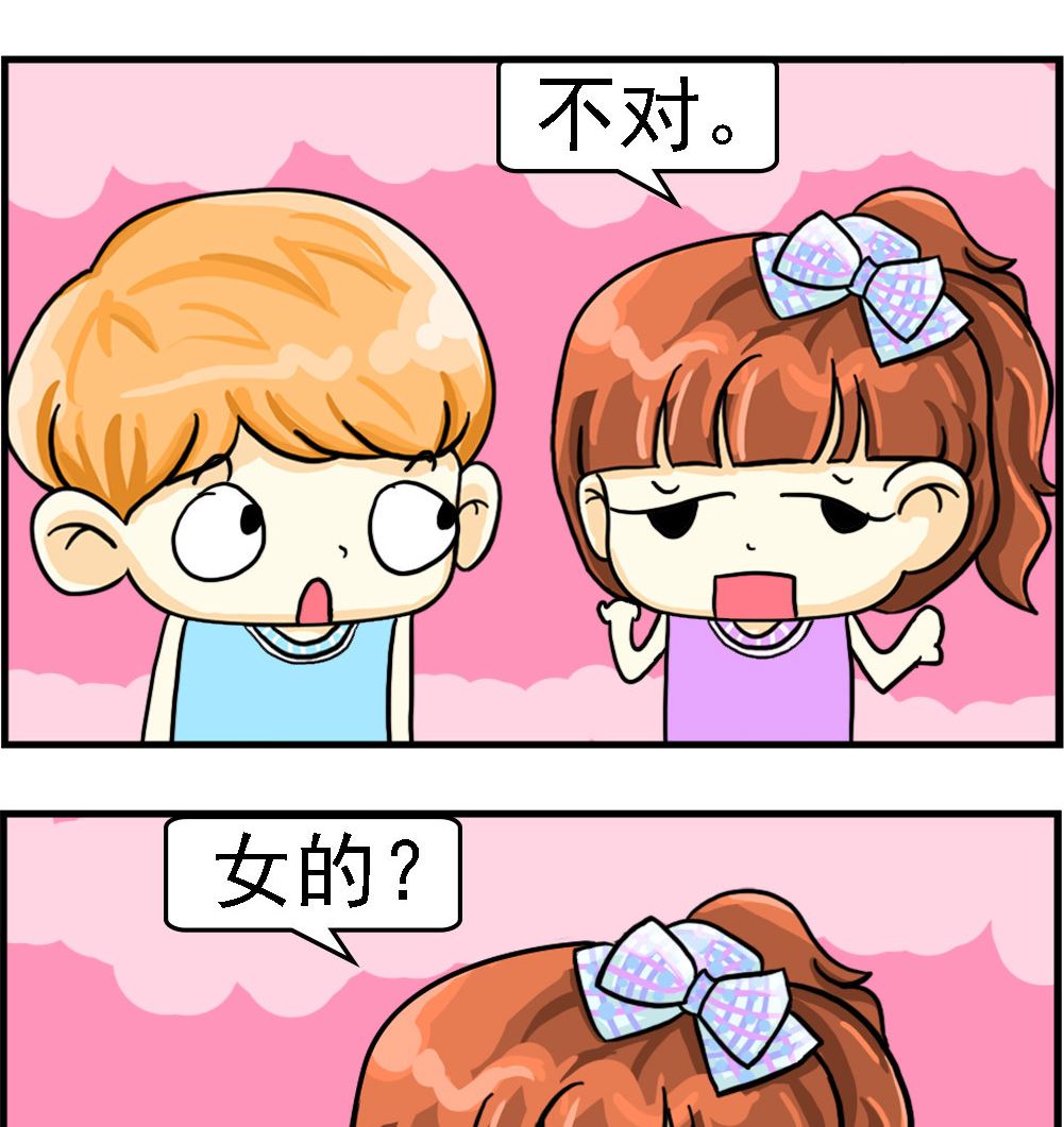 《萌妹与呆哥》第046话 你猜 第2页