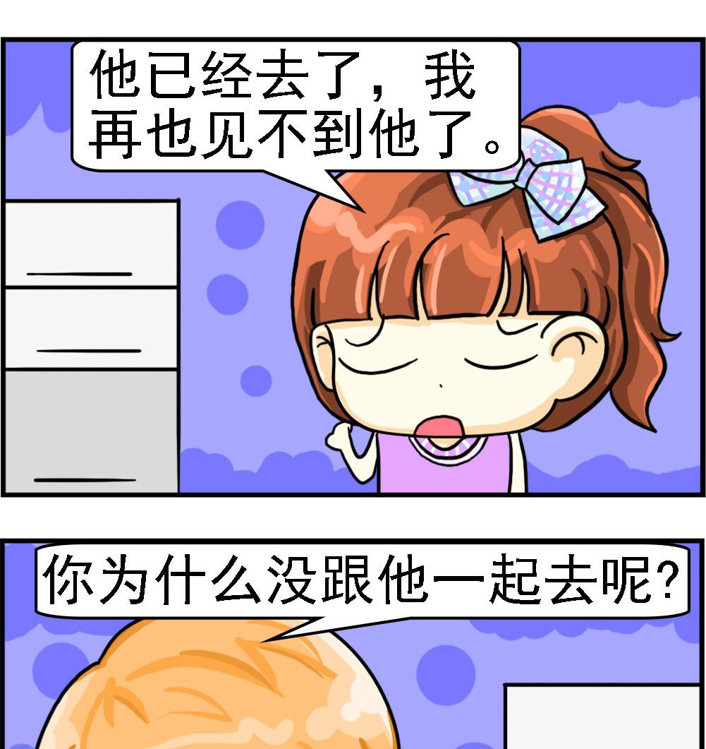 《萌妹与呆哥》第058话 去天堂 第2页