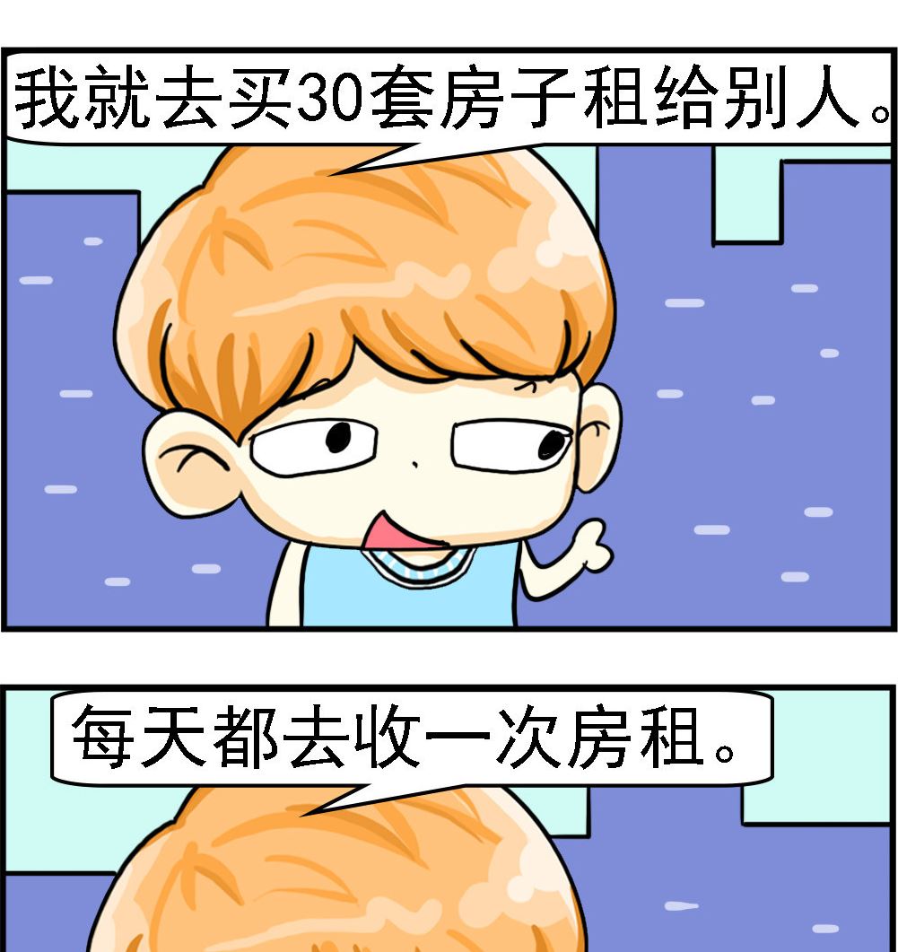 《萌妹与呆哥》第061话 如果的事 第2页