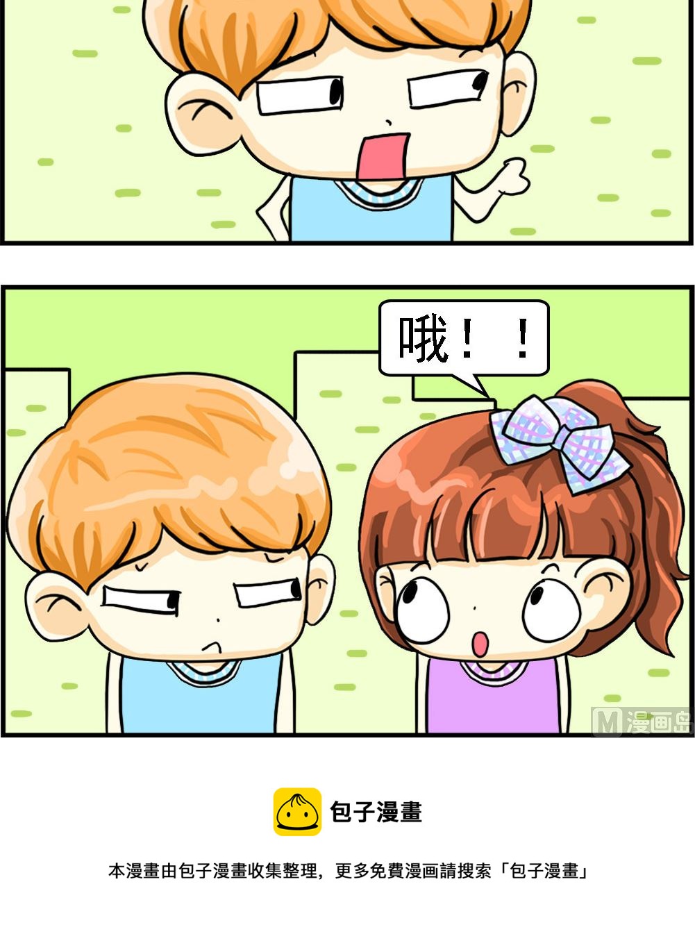 《萌妹与呆哥》第068话 所谓按揭 第3页