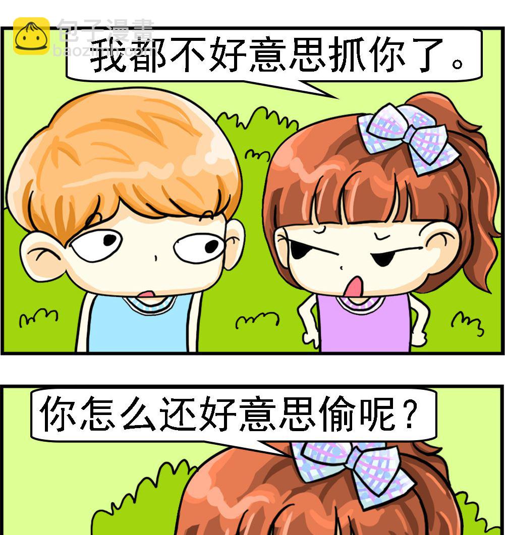 《萌妹与呆哥》第085话 小偷 第2页