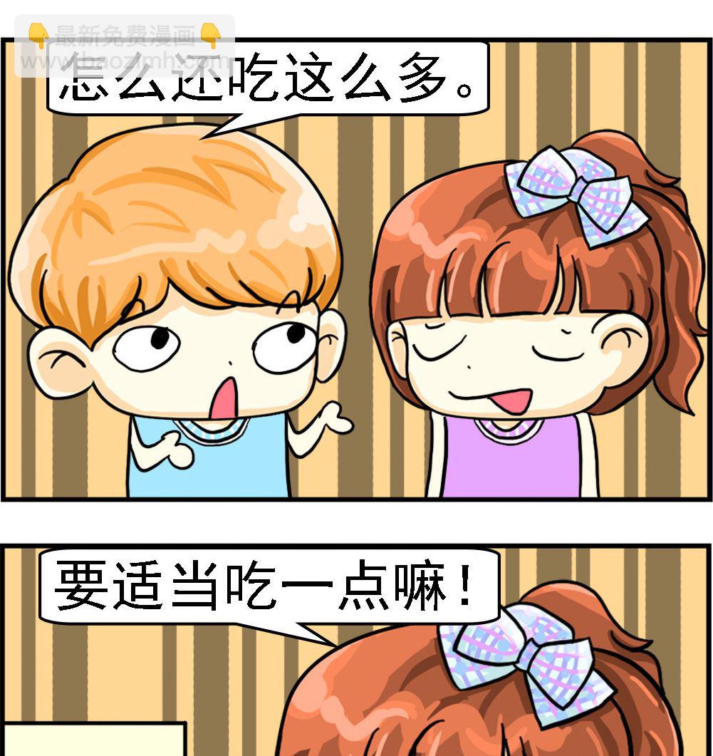 《萌妹与呆哥》第089话 有力气减肥 第2页