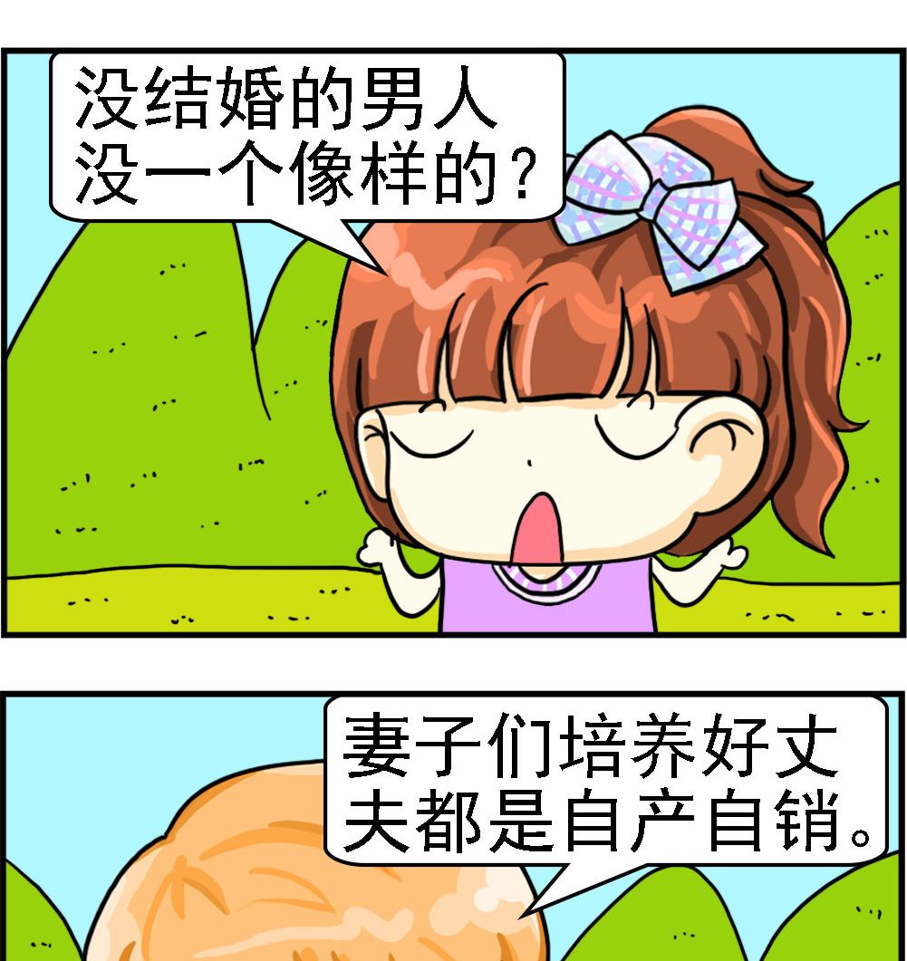 《萌妹与呆哥》第097话 自学成材 第2页