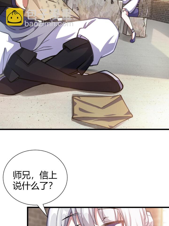 《我渡了999次天劫》1（4） 人来寻仇 第12页