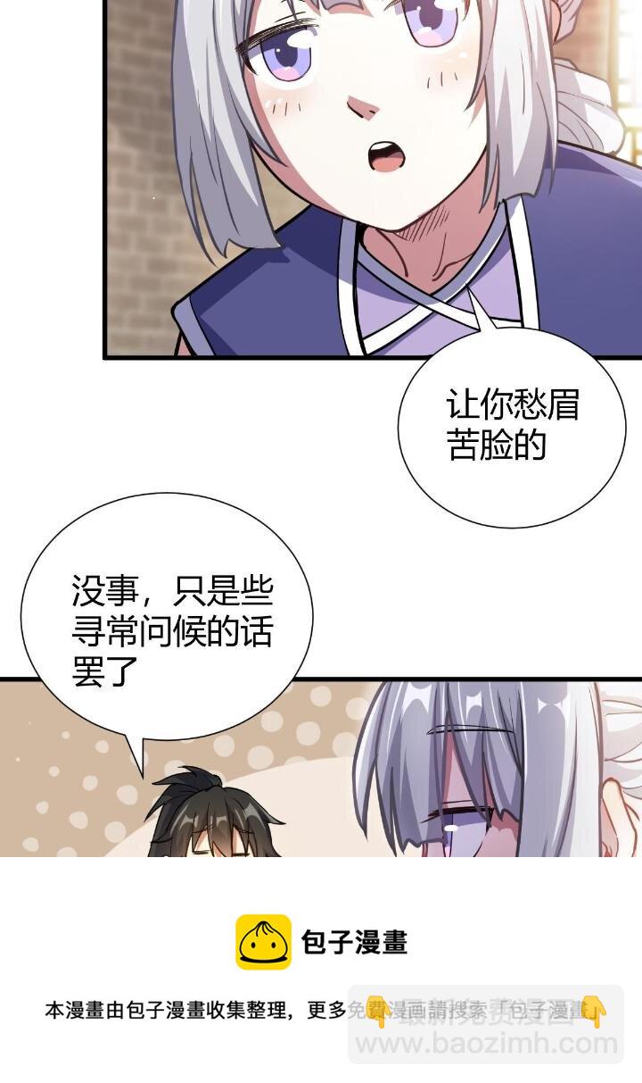 《我渡了999次天劫》1（4） 人来寻仇 第13页