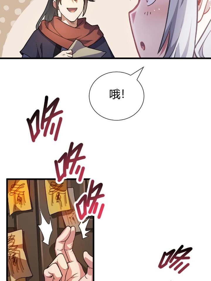 《我渡了999次天劫》1（4） 人来寻仇 第14页