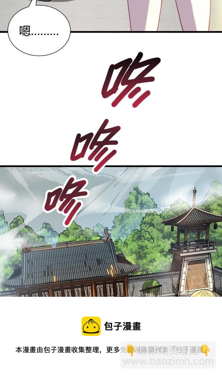 《我渡了999次天劫》1（4） 人来寻仇 第17页