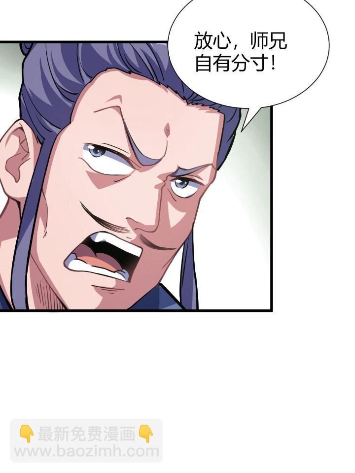 《我渡了999次天劫》1（4） 人来寻仇 第22页