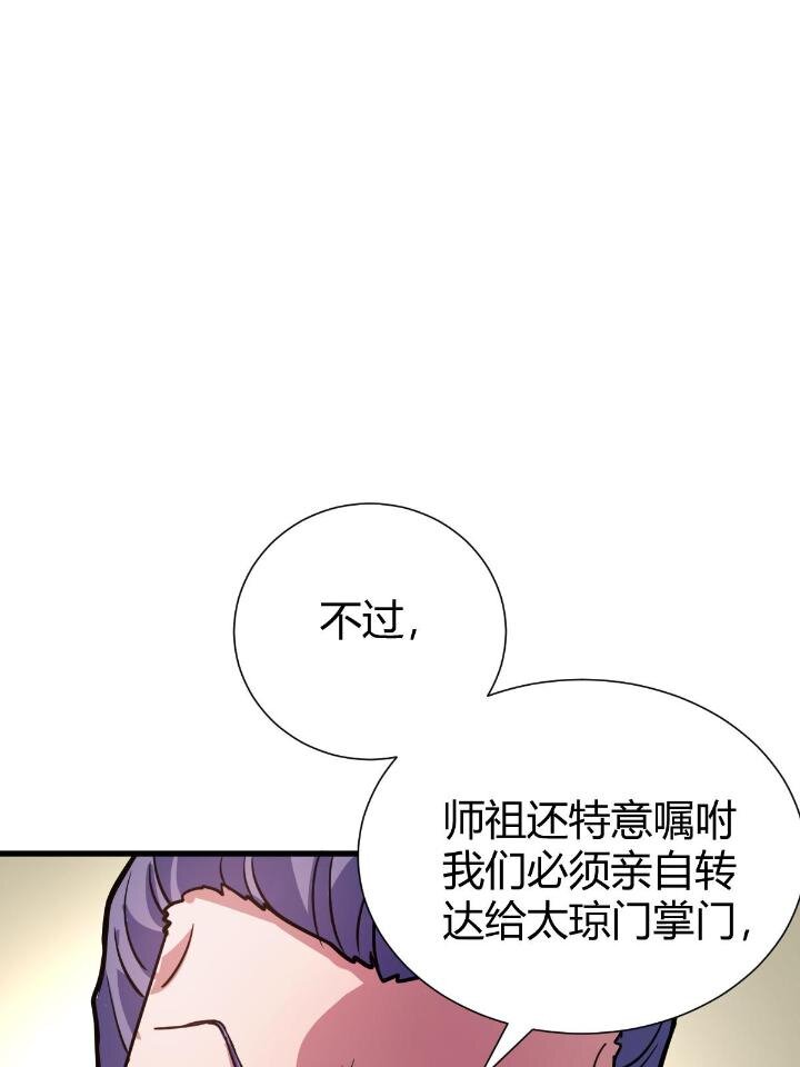 《我渡了999次天劫》1（4） 人来寻仇 第27页