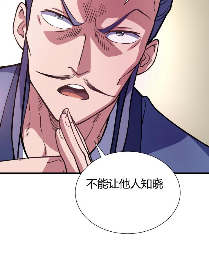 《我渡了999次天劫》1（4） 人来寻仇 第28页