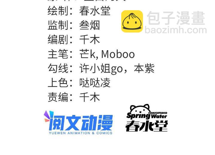 《我渡了999次天劫》1（4） 人来寻仇 第2页
