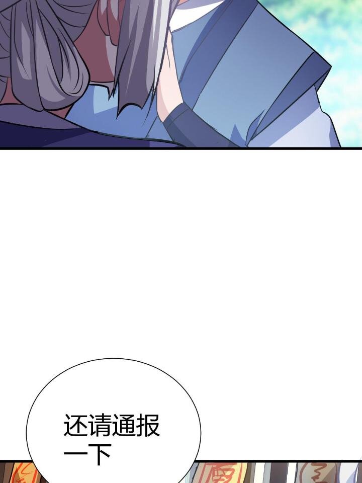 《我渡了999次天劫》1（4） 人来寻仇 第31页