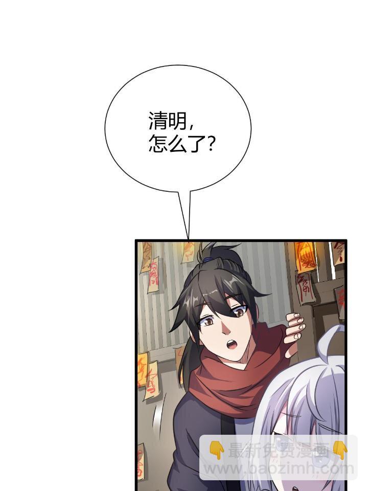 《我渡了999次天劫》1（4） 人来寻仇 第34页