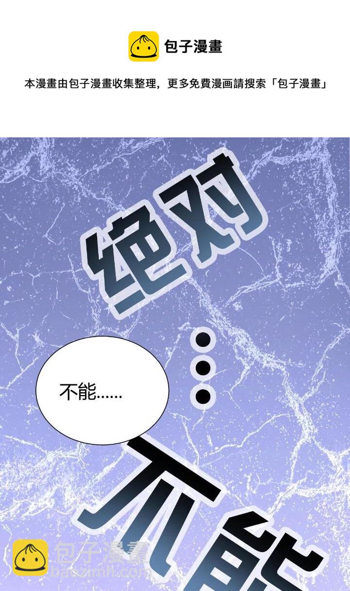 《我渡了999次天劫》1（4） 人来寻仇 第45页