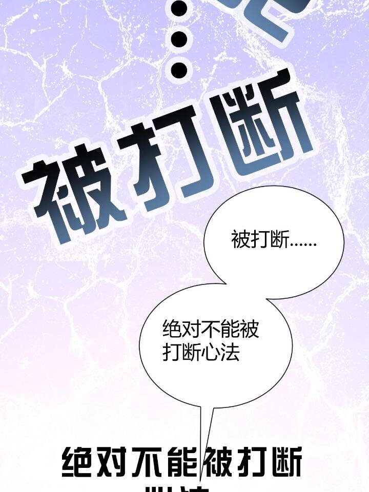 《我渡了999次天劫》1（4） 人来寻仇 第46页