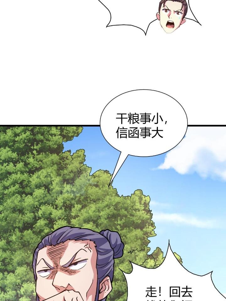 《我渡了999次天劫》1（4） 人来寻仇 第4页