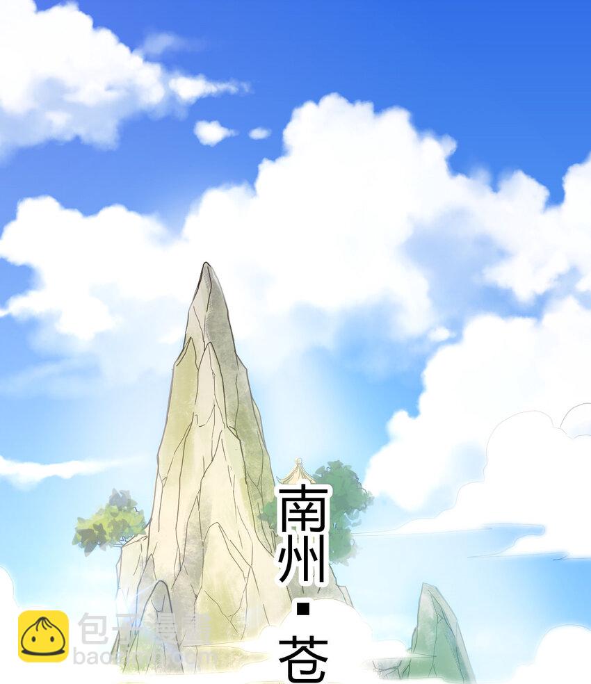 《我渡了999次天劫》1（1） 掌门还在炼气期 第10页