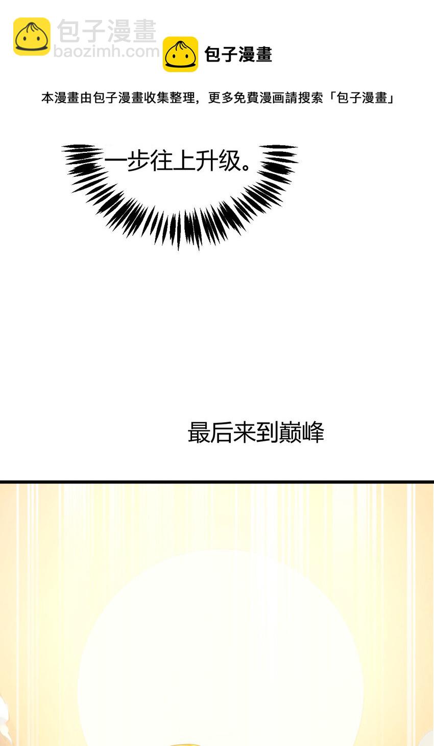 《我渡了999次天劫》1（1） 掌门还在炼气期 第29页