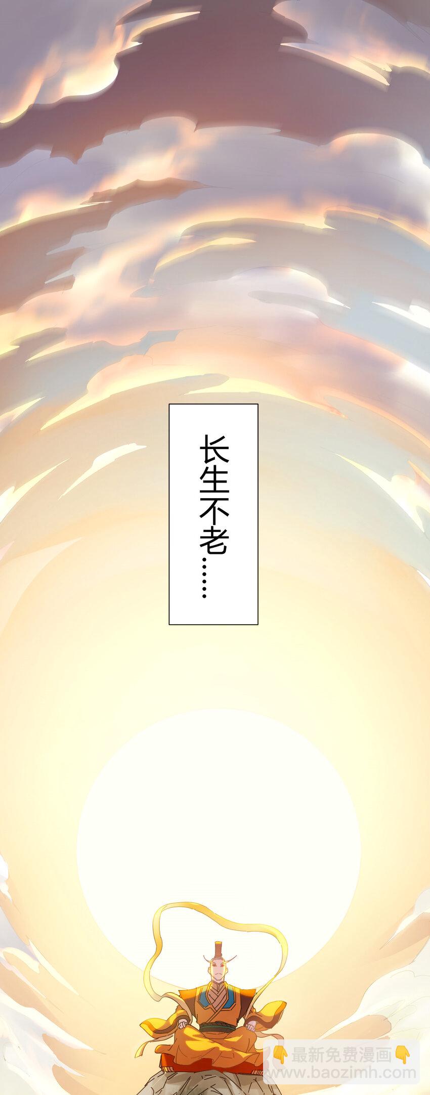 《我渡了999次天劫》1（1） 掌门还在炼气期 第2页