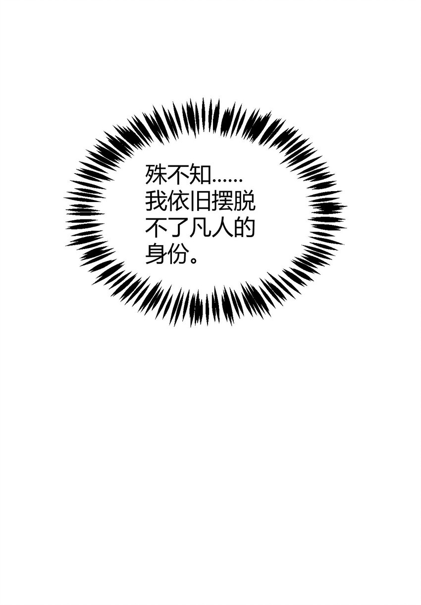 《我渡了999次天劫》1（1） 掌门还在炼气期 第31页