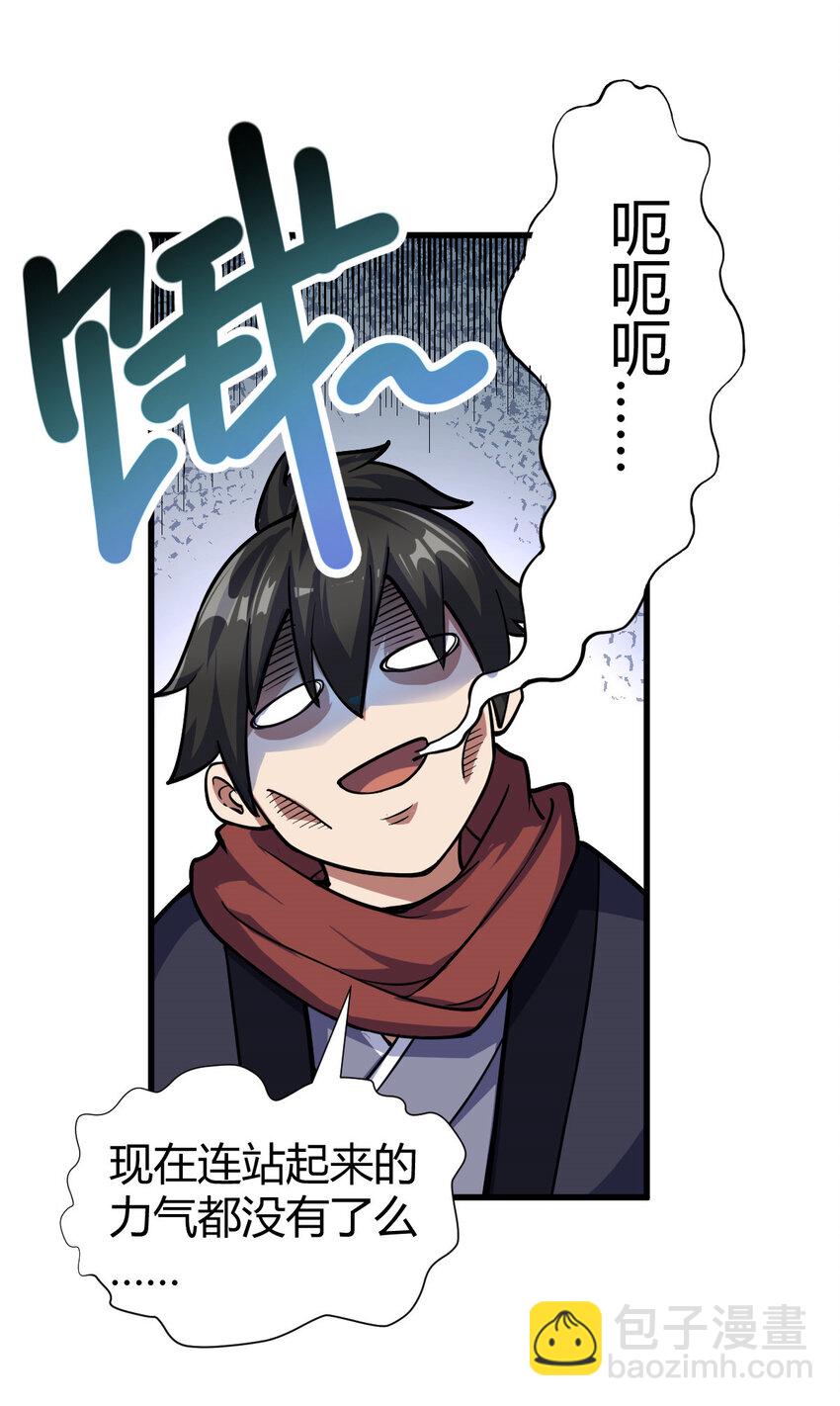 《我渡了999次天劫》1（1） 掌门还在炼气期 第36页